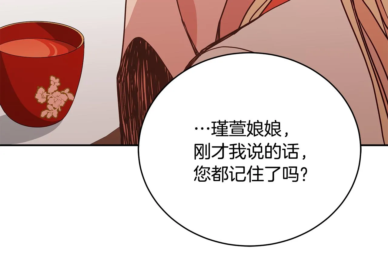 第122话册封皇后 第179页