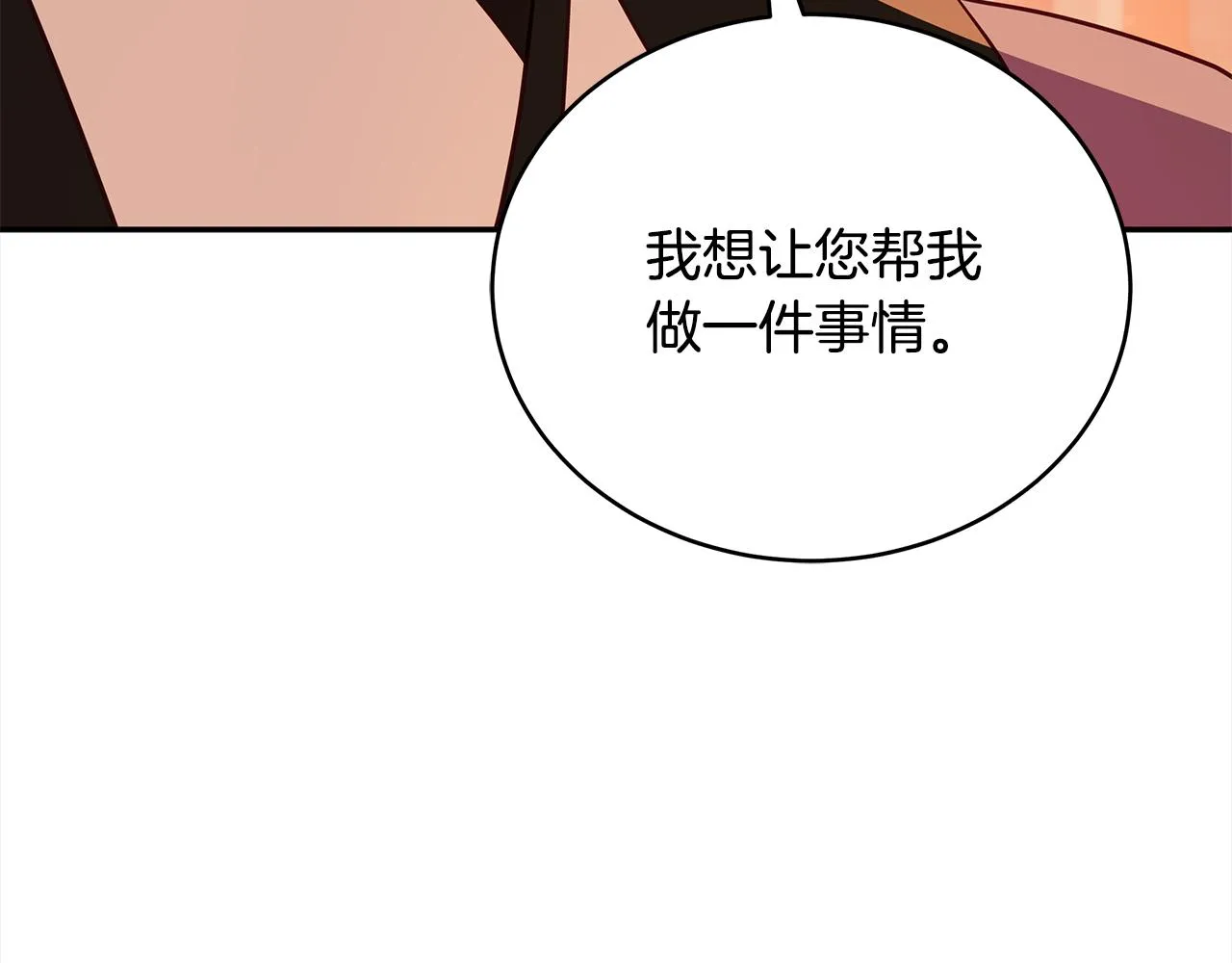 第122话册封皇后 第183页
