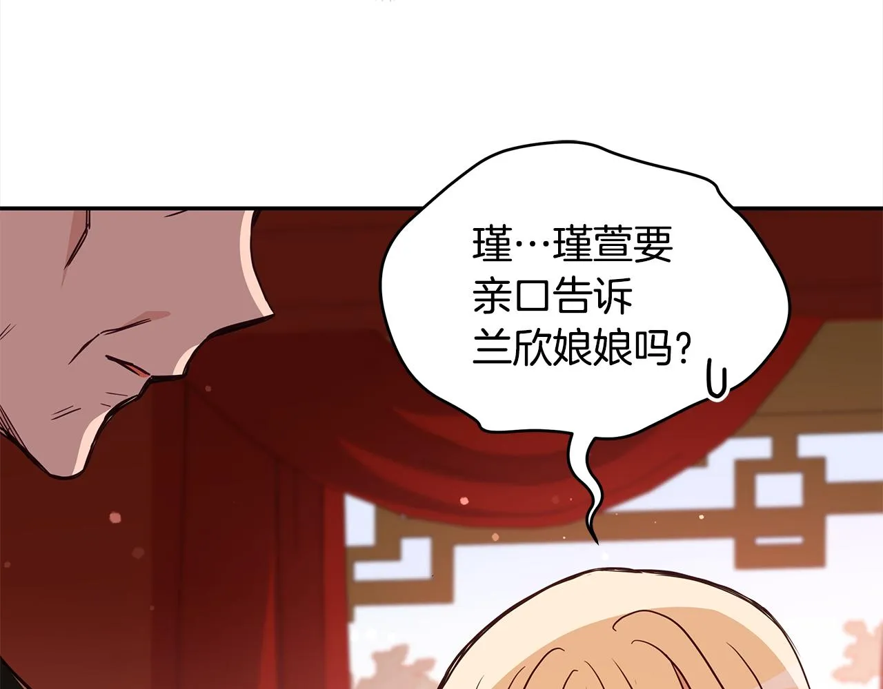 第122话册封皇后 第189页