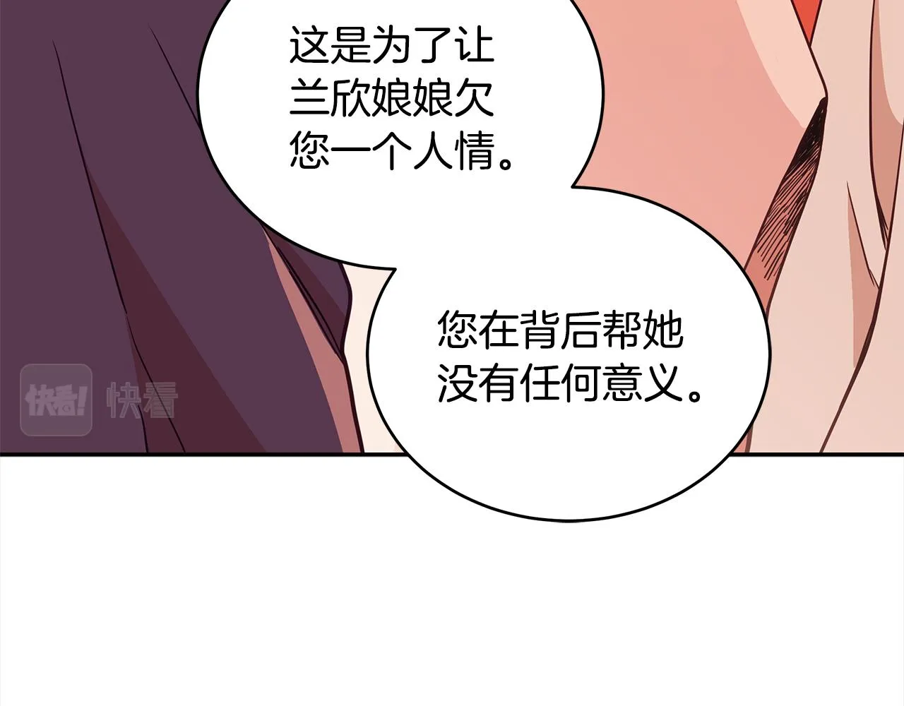 第122话册封皇后 第191页