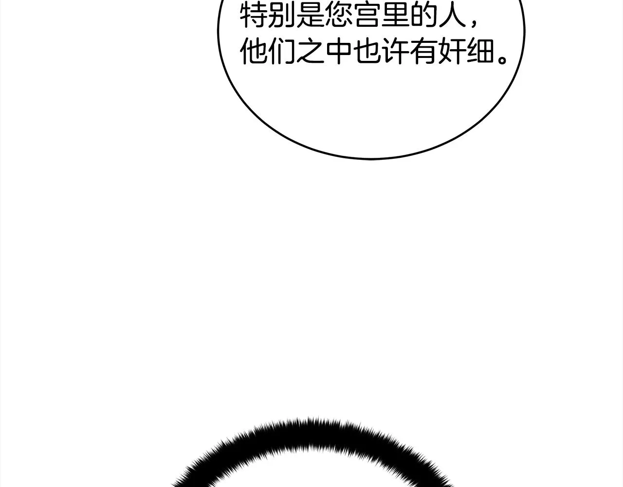 第122话册封皇后 第200页