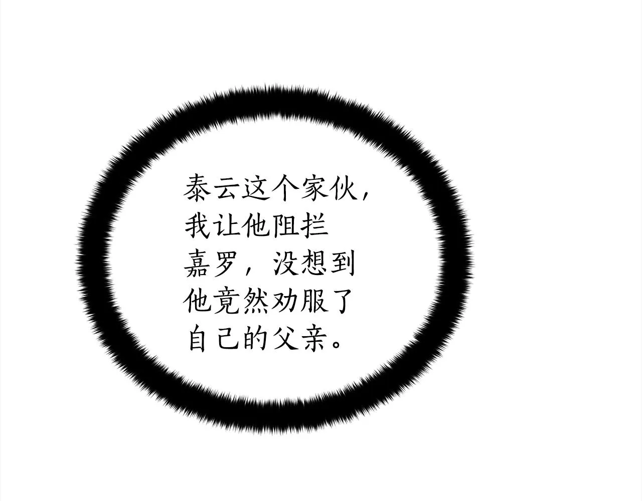 第122话册封皇后 第212页