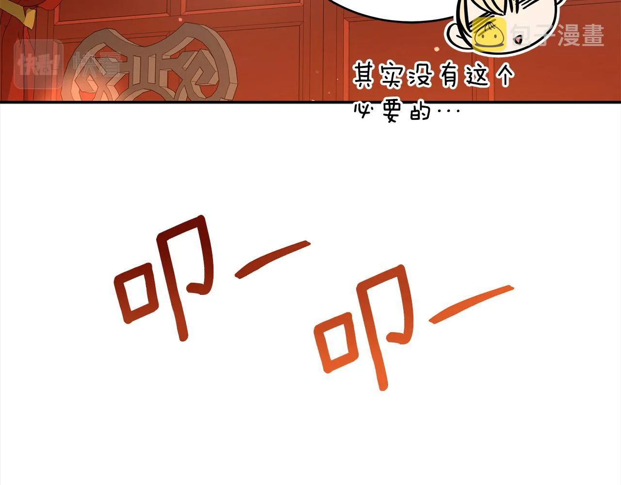 第122话册封皇后 第215页