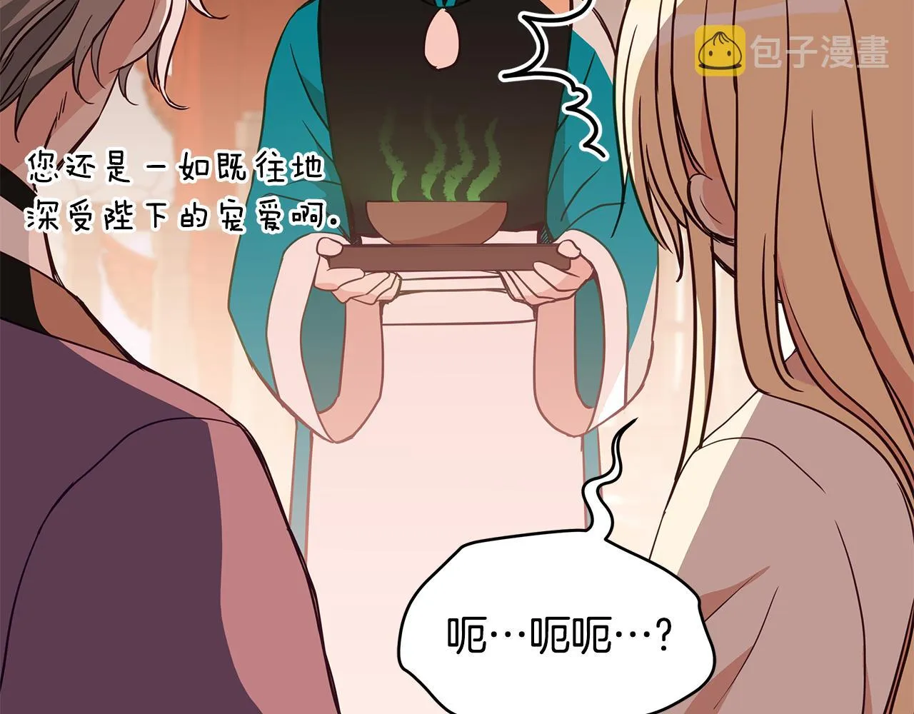 第122话册封皇后 第218页