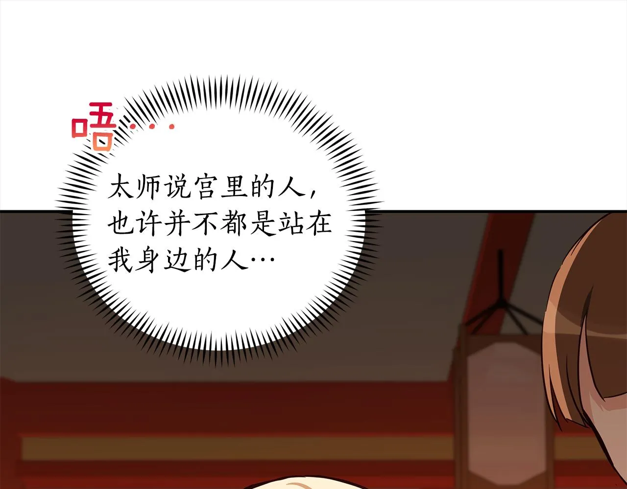 第122话册封皇后 第222页