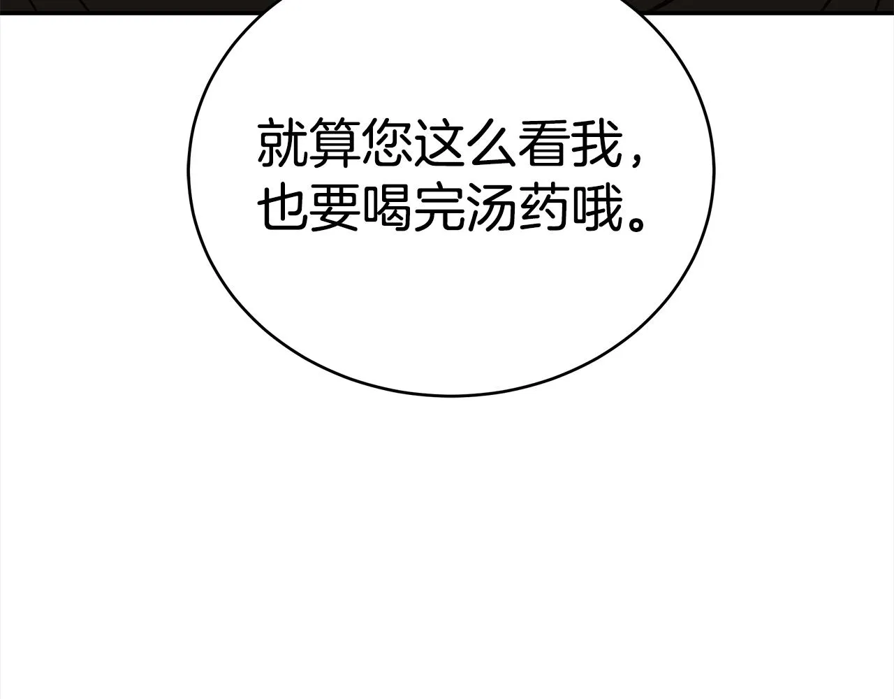 第122话册封皇后 第228页