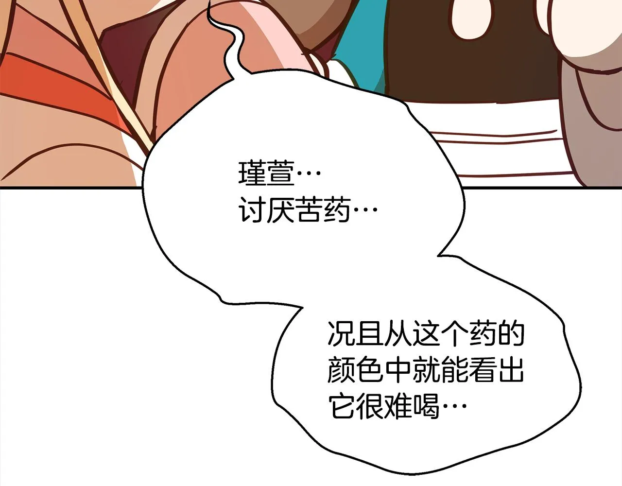 第122话册封皇后 第231页