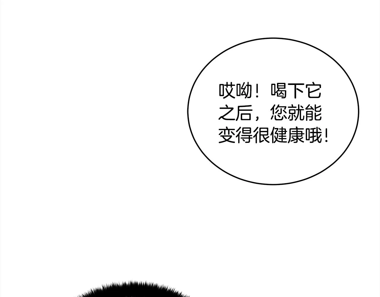 第122话册封皇后 第232页