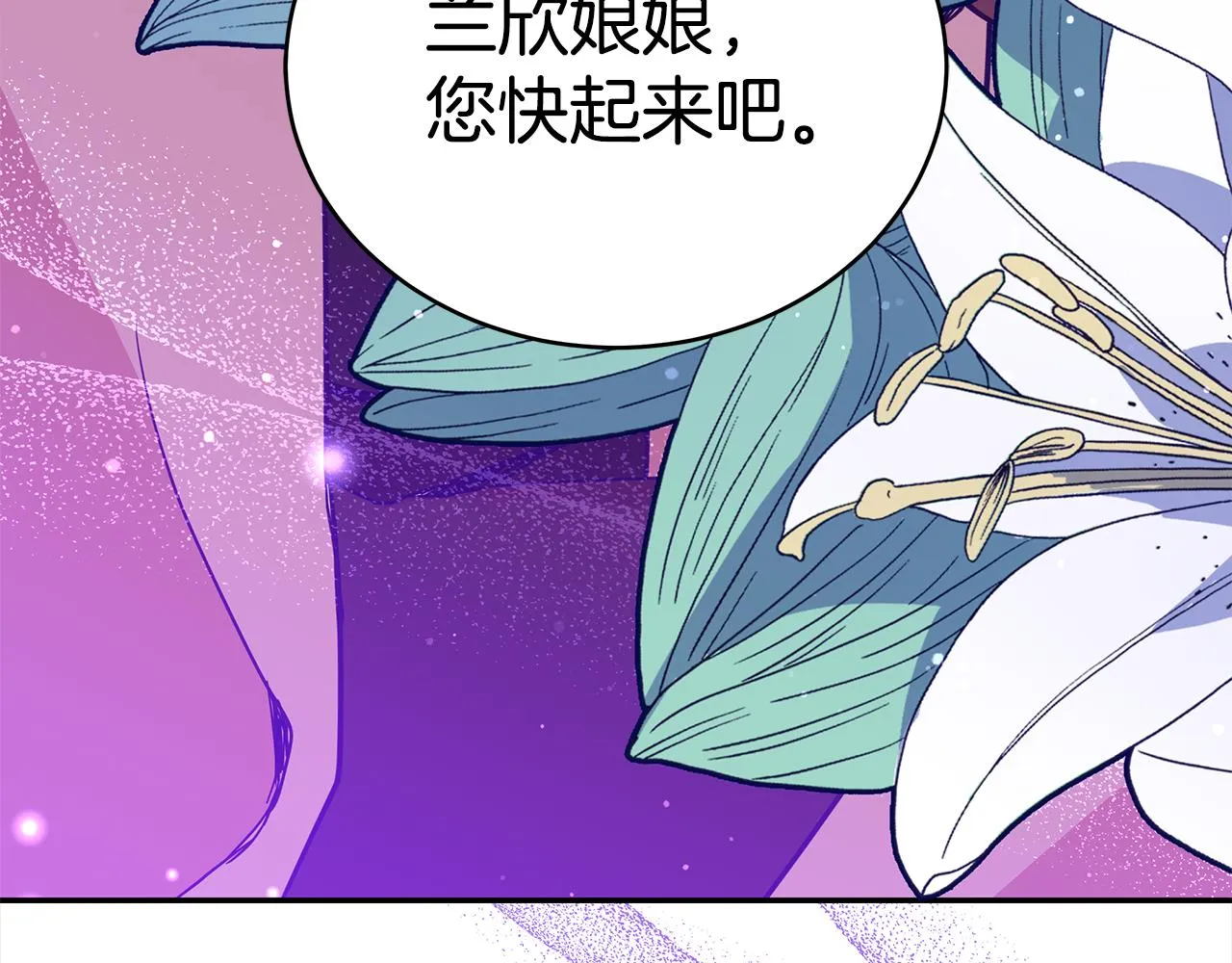 第122话册封皇后 第259页