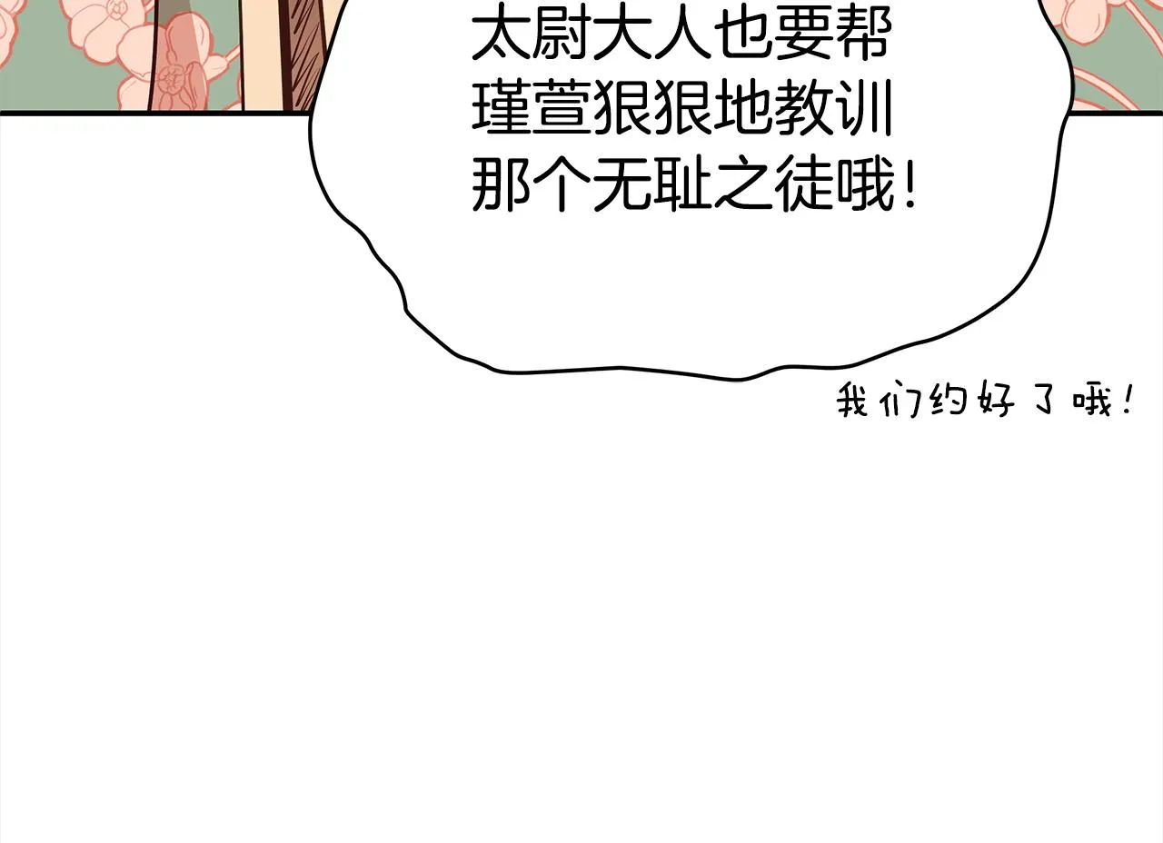 第129话虎彦的位置 第13页