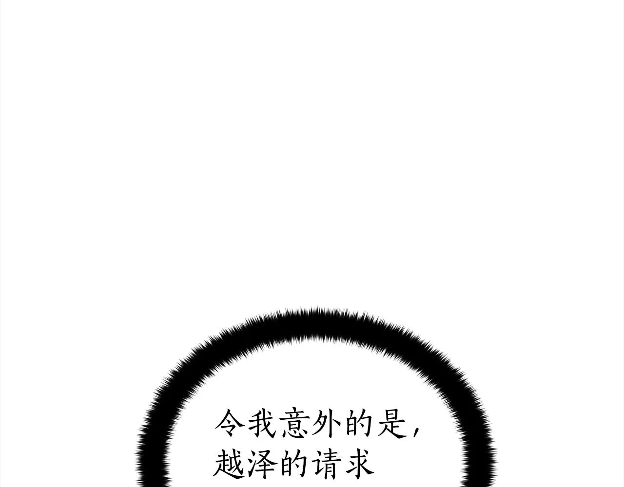 第129话虎彦的位置 第14页