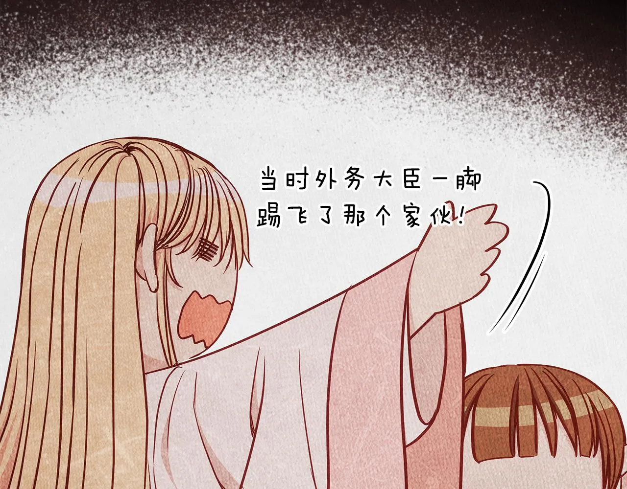 第129话虎彦的位置 第17页