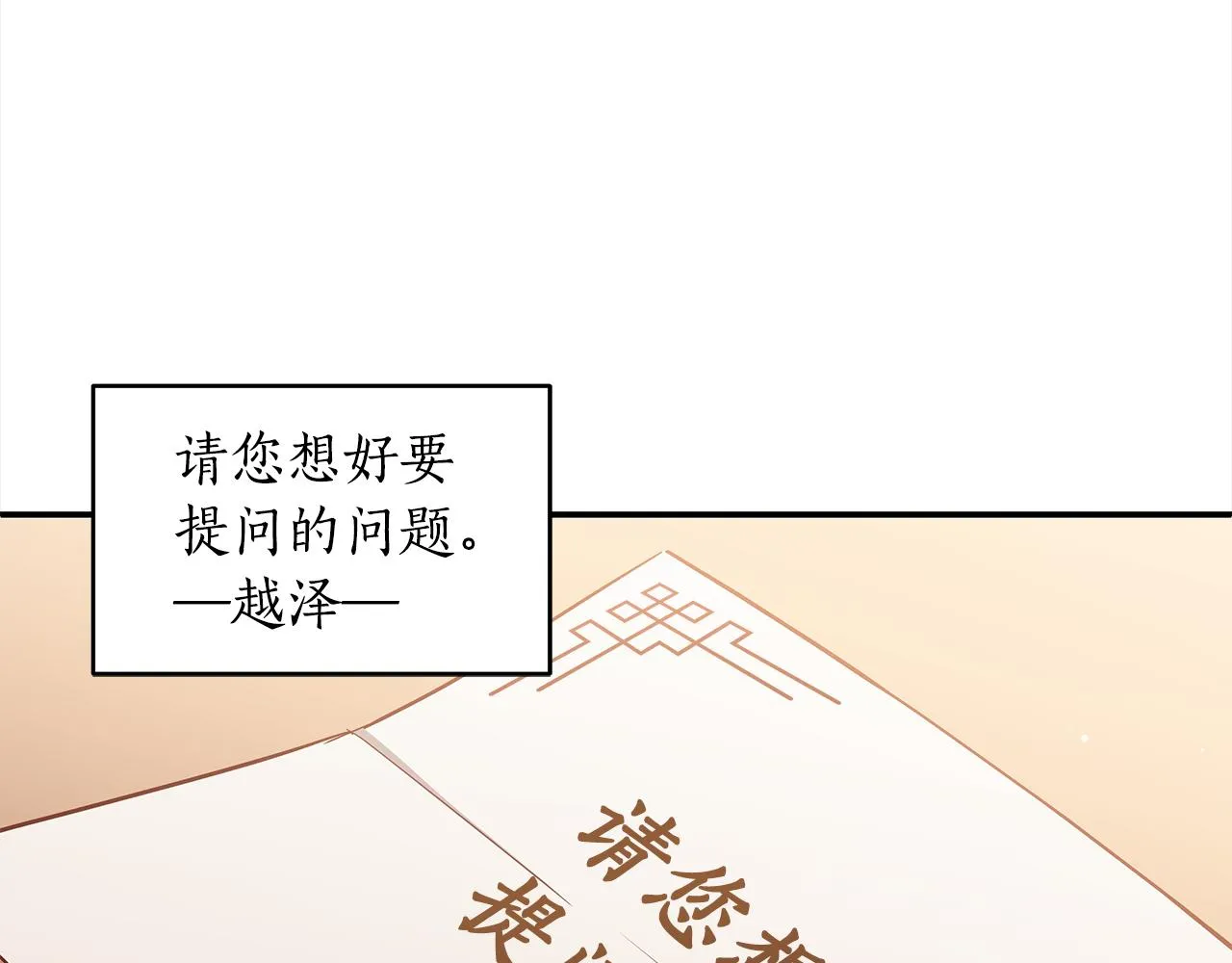 第129话虎彦的位置 第25页