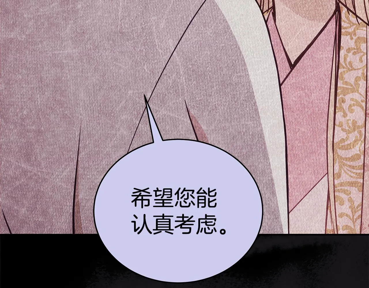 第129话虎彦的位置 第31页