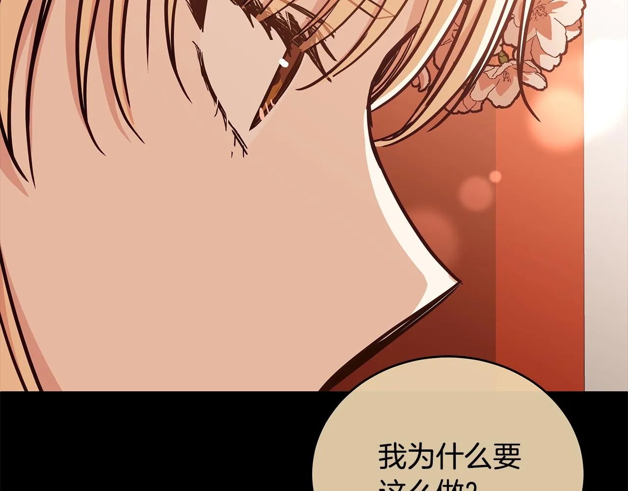 第129话虎彦的位置 第34页
