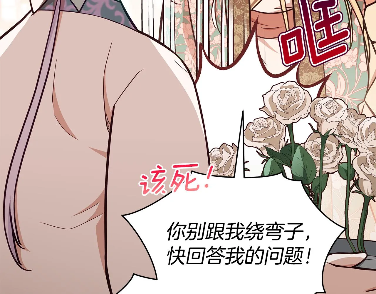 第129话虎彦的位置 第89页