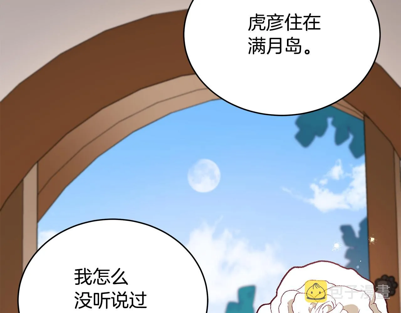 第129话虎彦的位置 第95页