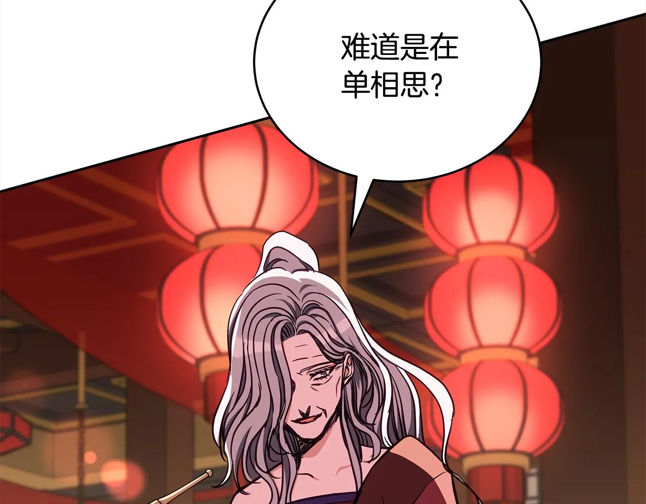 第129话虎彦的位置 第117页