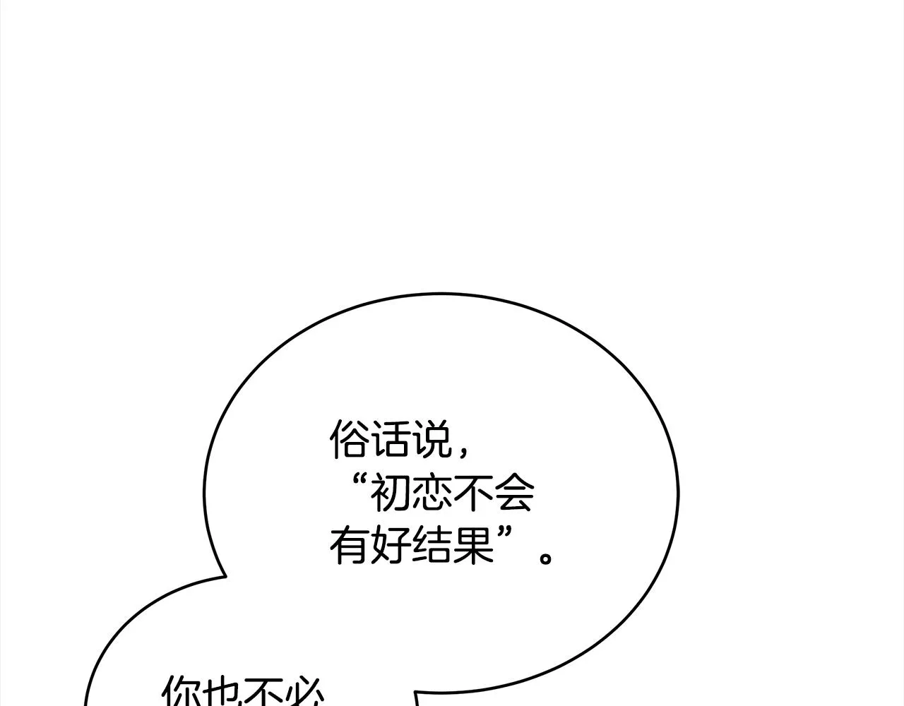 第129话虎彦的位置 第135页
