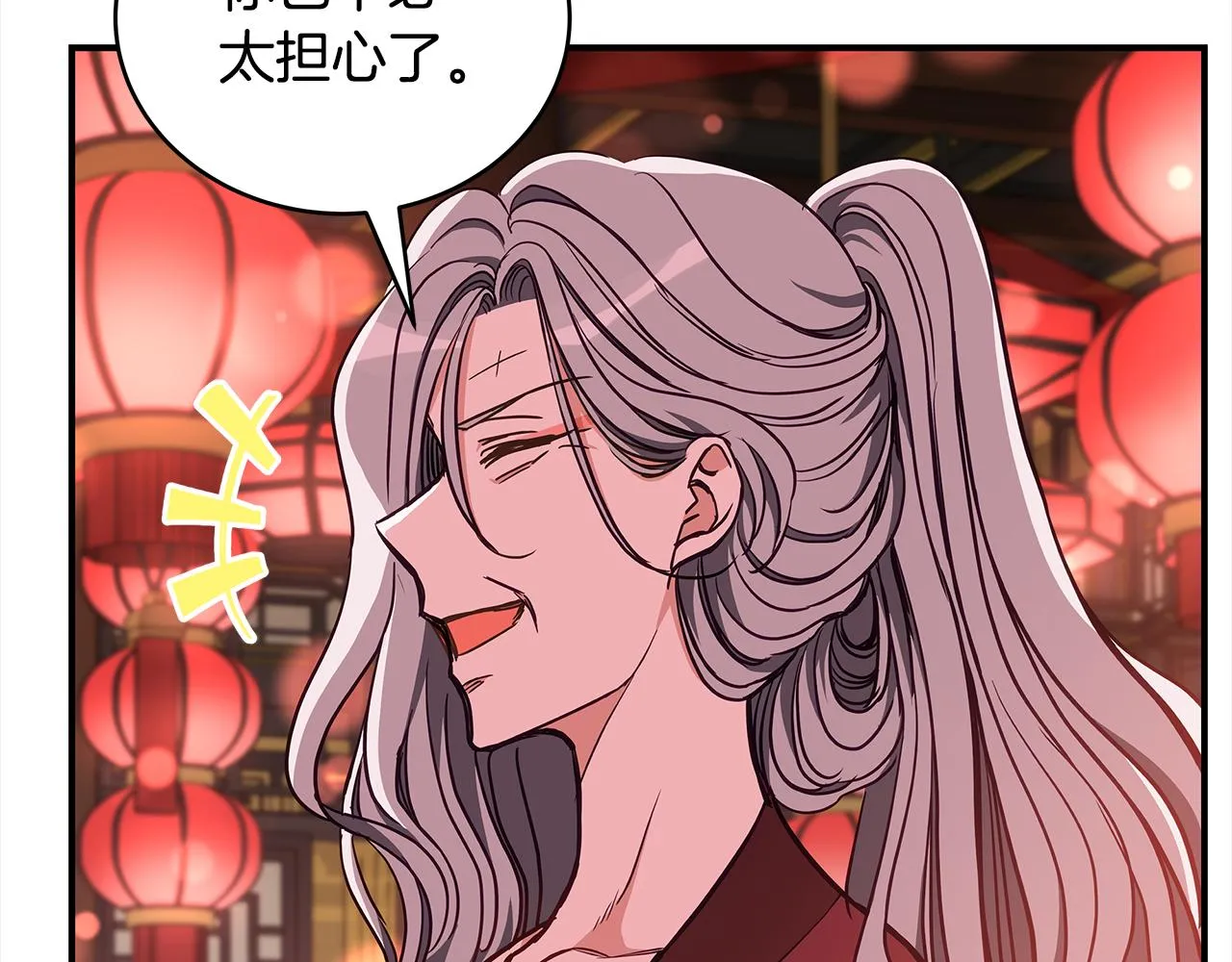 第129话虎彦的位置 第136页