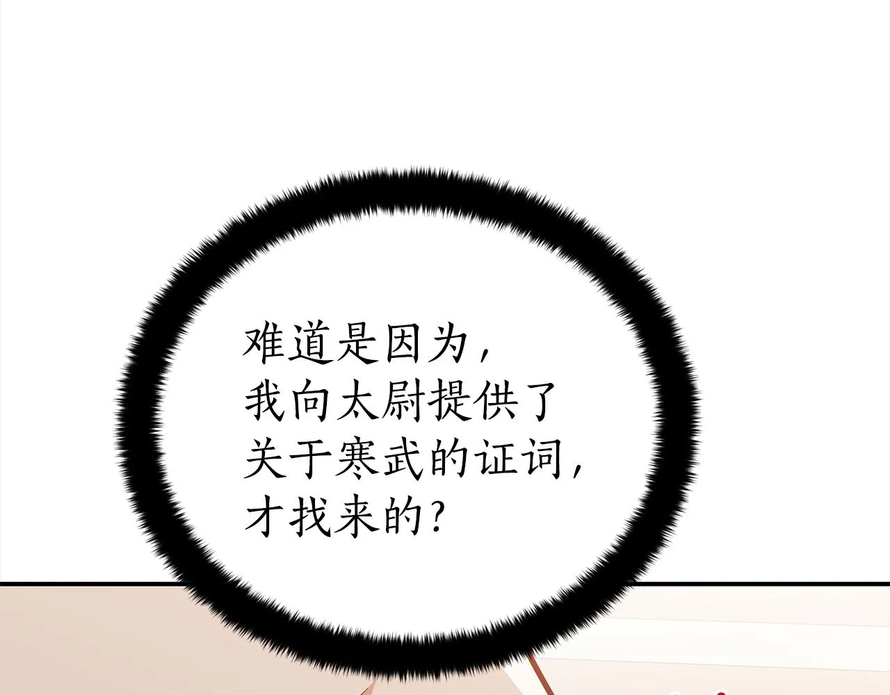 第129话虎彦的位置 第175页