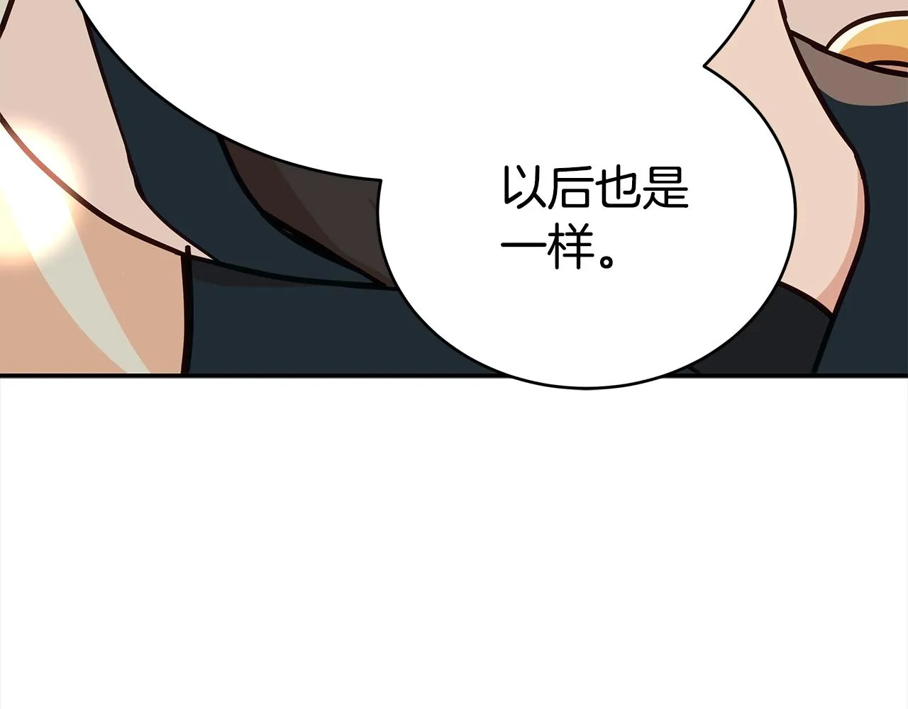第129话虎彦的位置 第195页