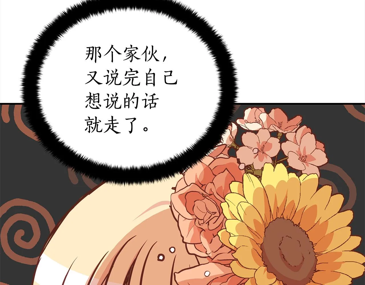 第129话虎彦的位置 第201页