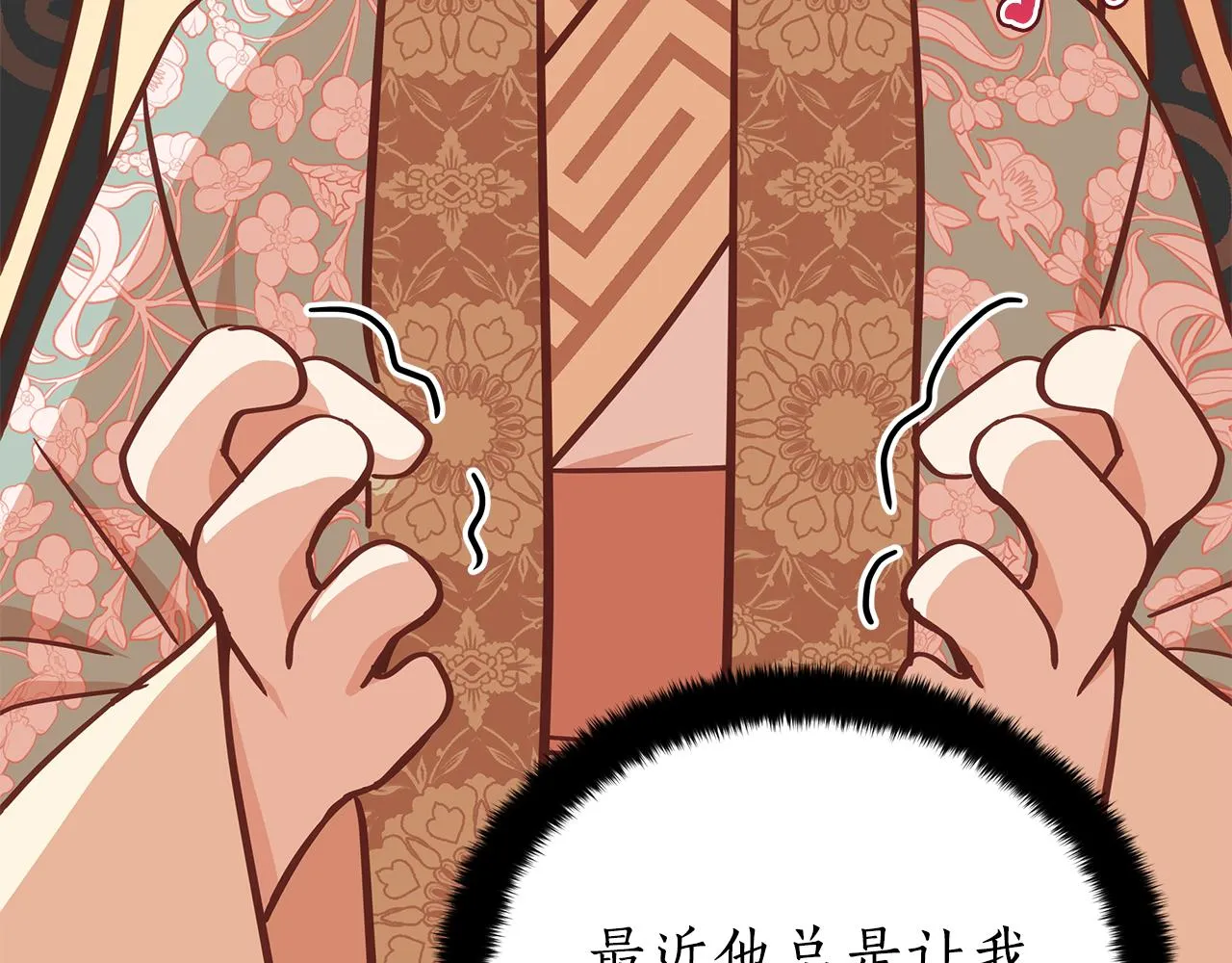 第129话虎彦的位置 第203页