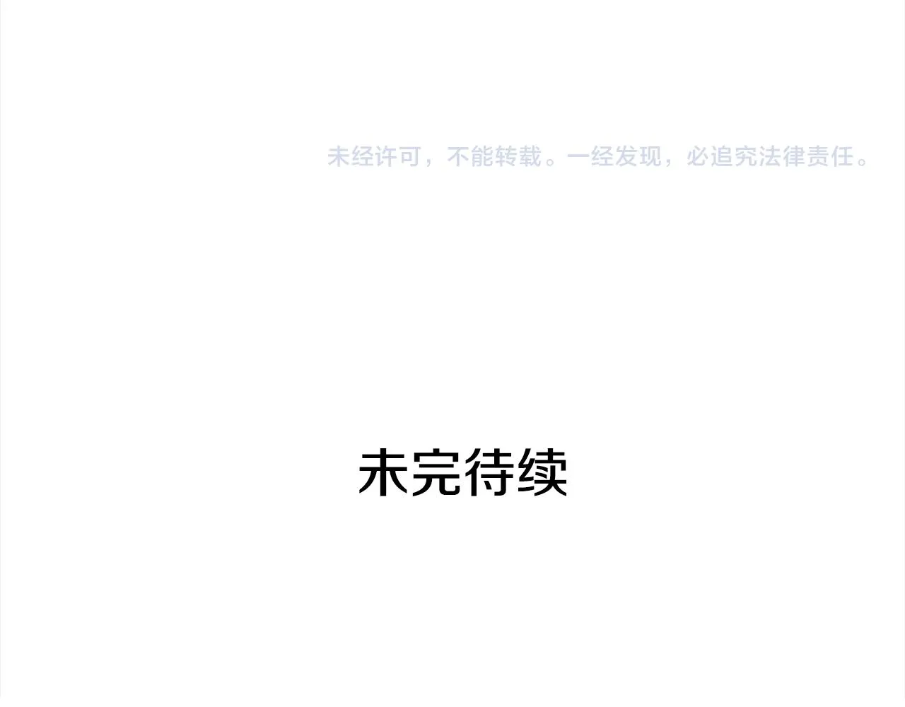 第129话虎彦的位置 第219页