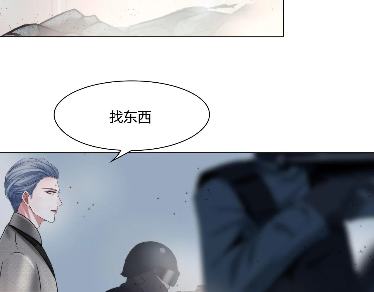 76：好久不见 第25页