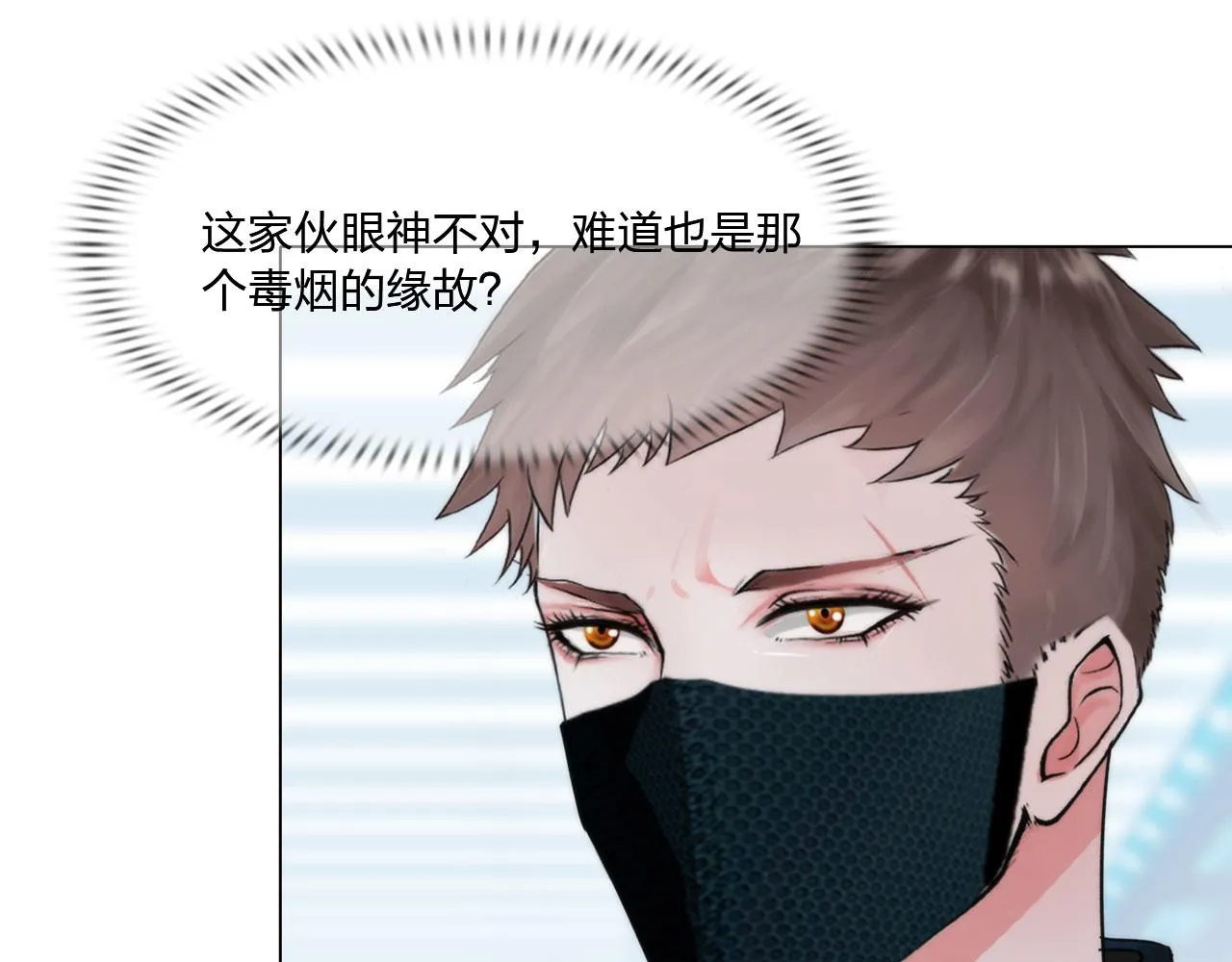 77：她的实验 第26页