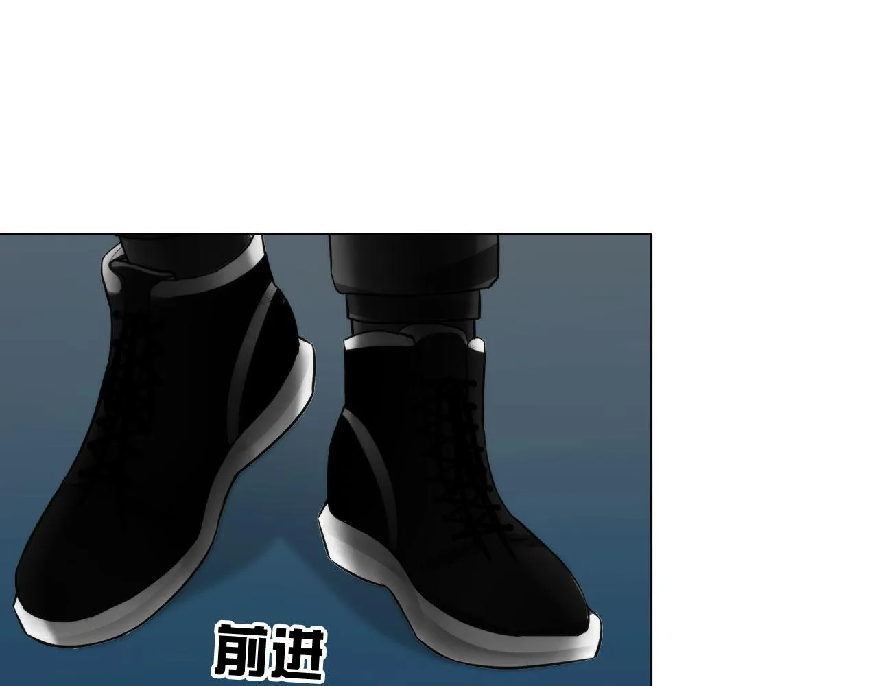 78：失控 第4页