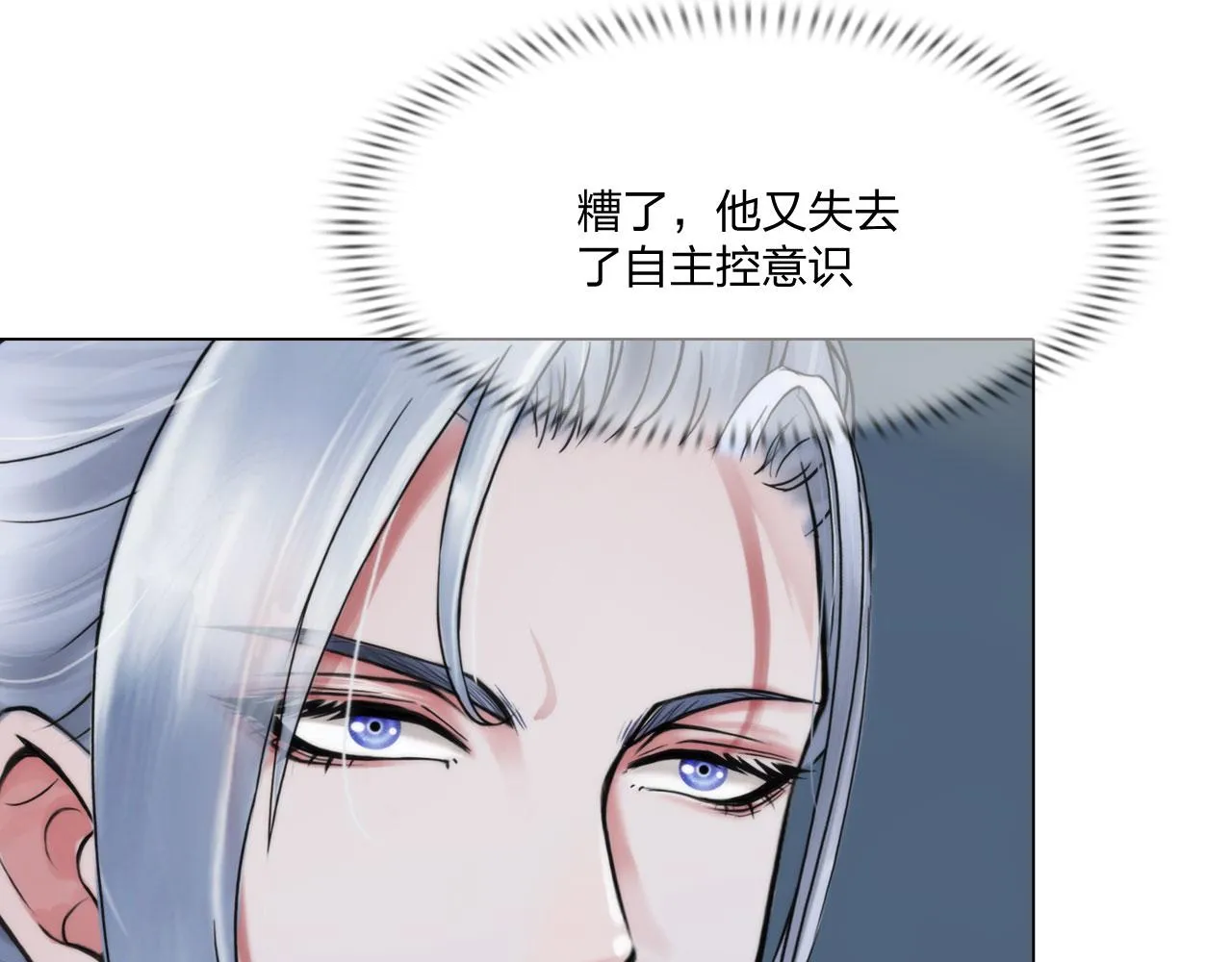 78：失控 第11页