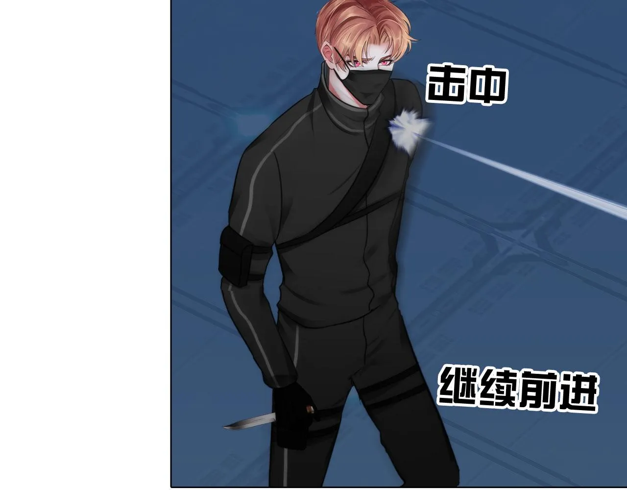 78：失控 第21页