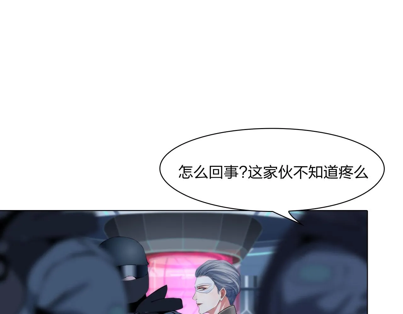 78：失控 第22页