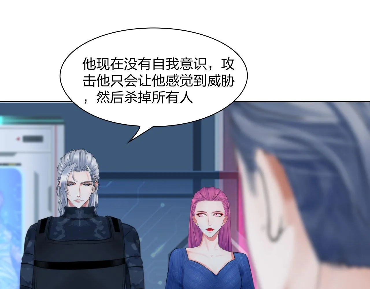 78：失控 第24页