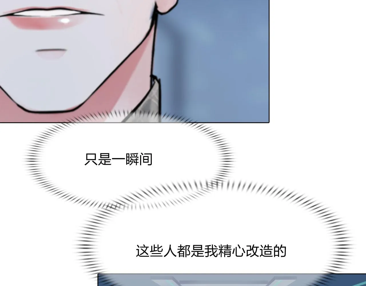 78：失控 第39页