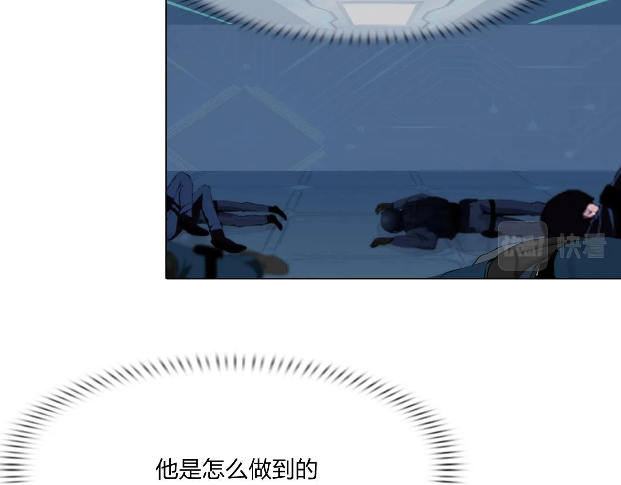 78：失控 第40页