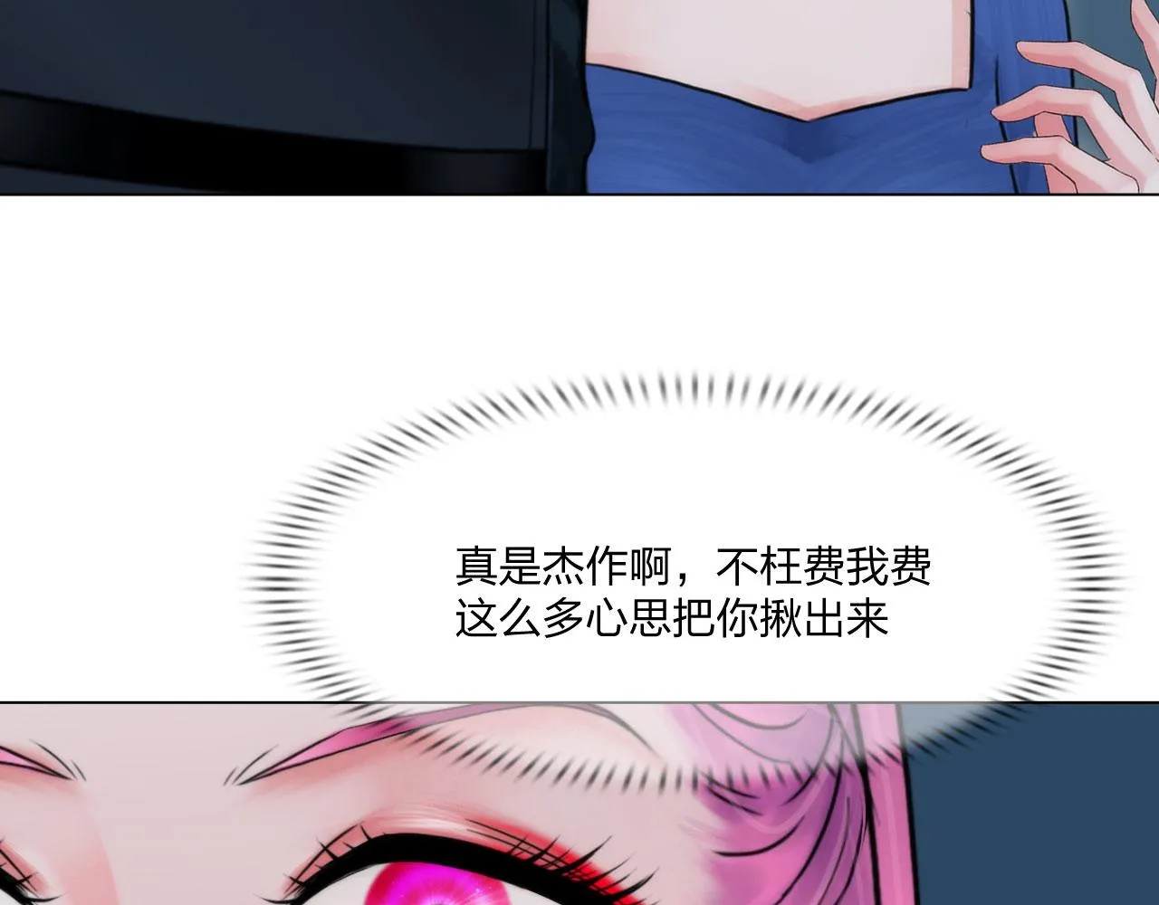 78：失控 第49页