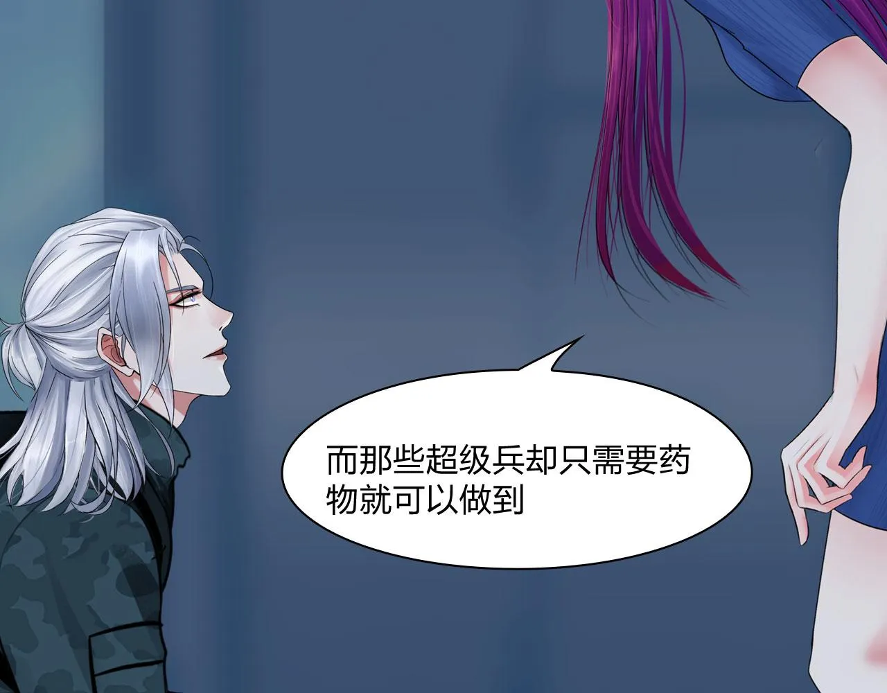 80：非人 第46页