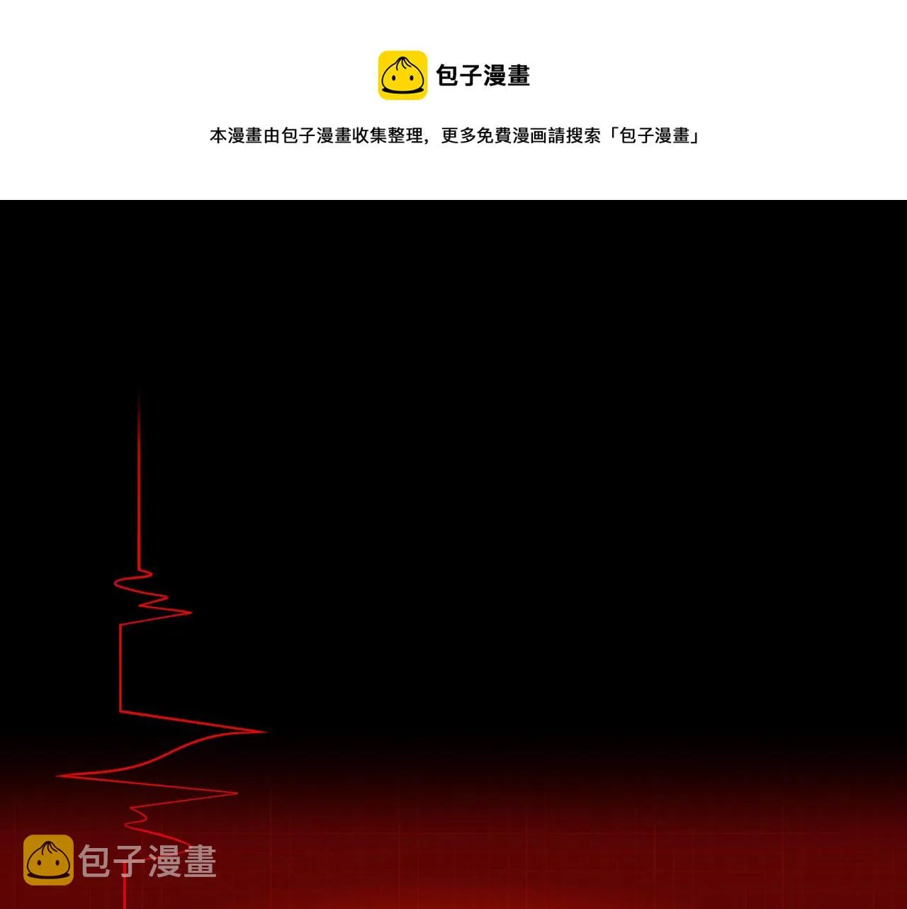 81：大结局 第1页