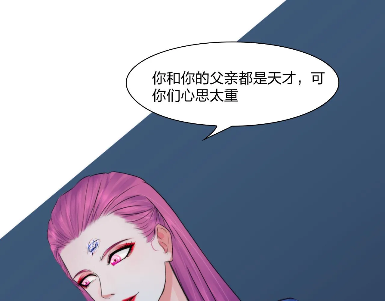 81：大结局 第9页