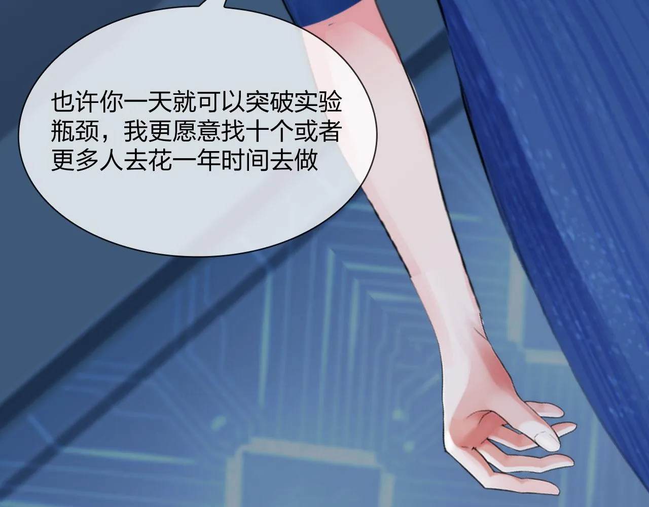 81：大结局 第11页