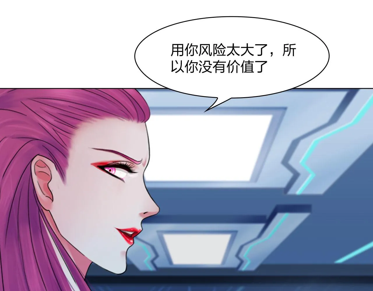 81：大结局 第13页