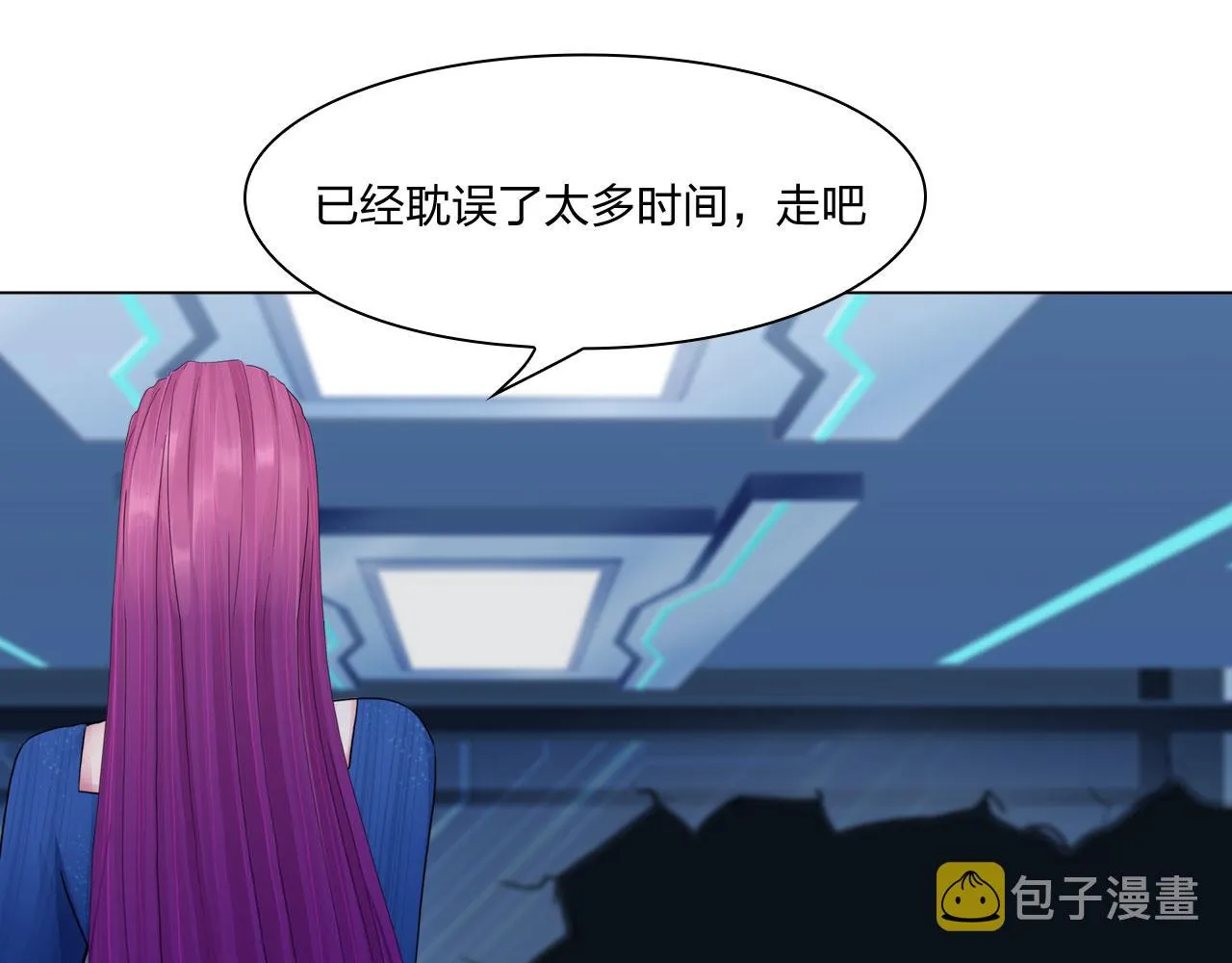 81：大结局 第20页