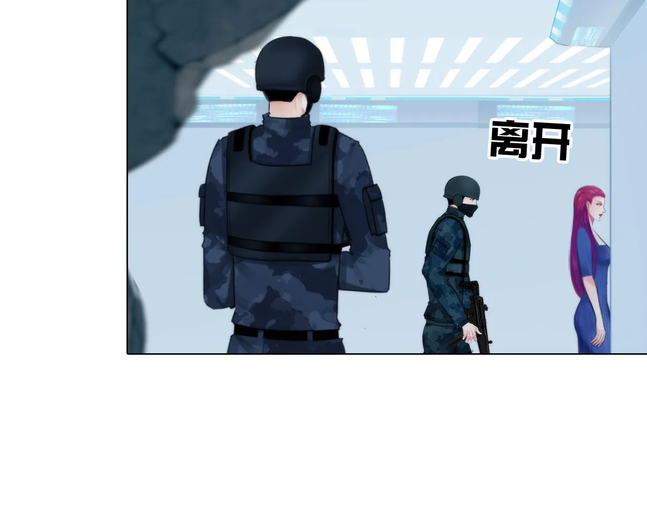 81：大结局 第24页