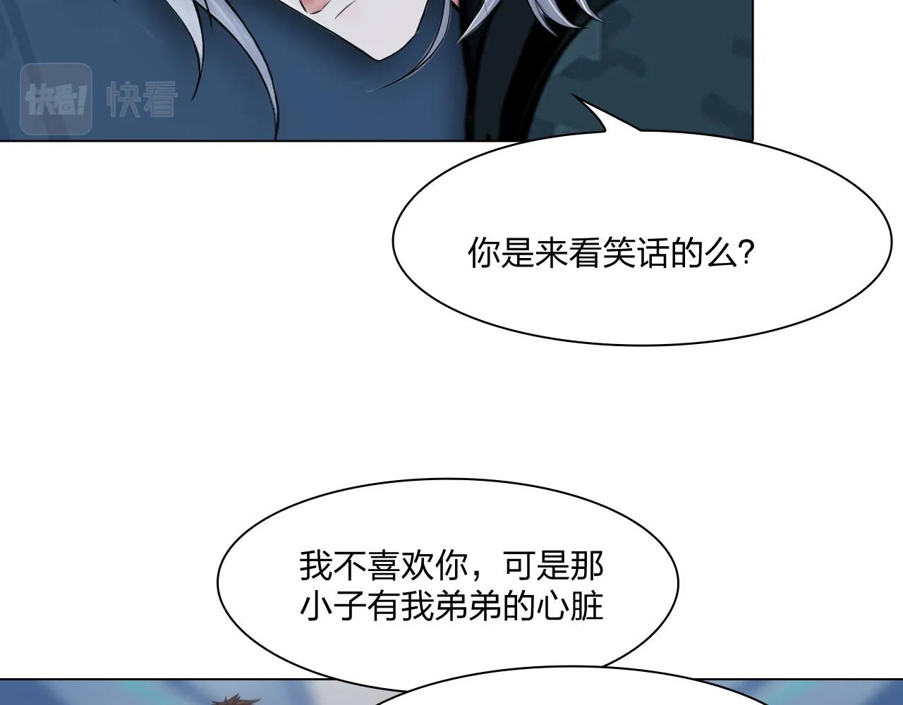 81：大结局 第30页