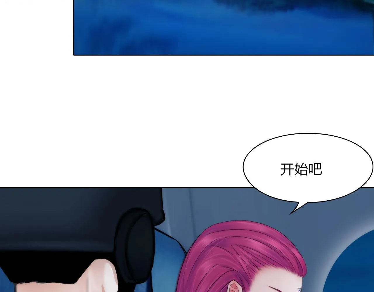 81：大结局 第38页