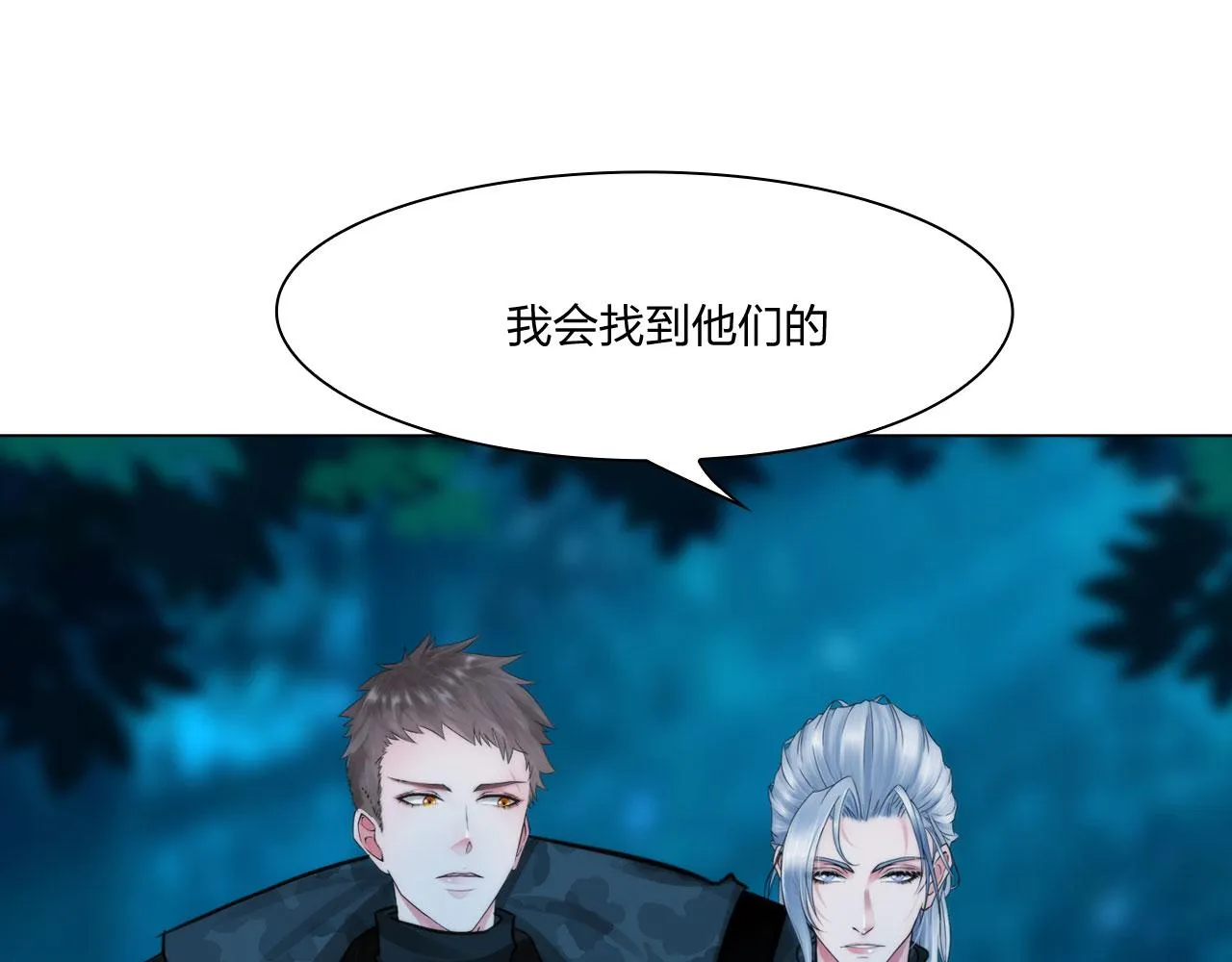 81：大结局 第58页