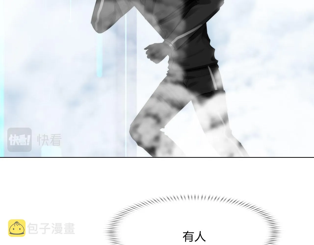 70：毒烟 第13页